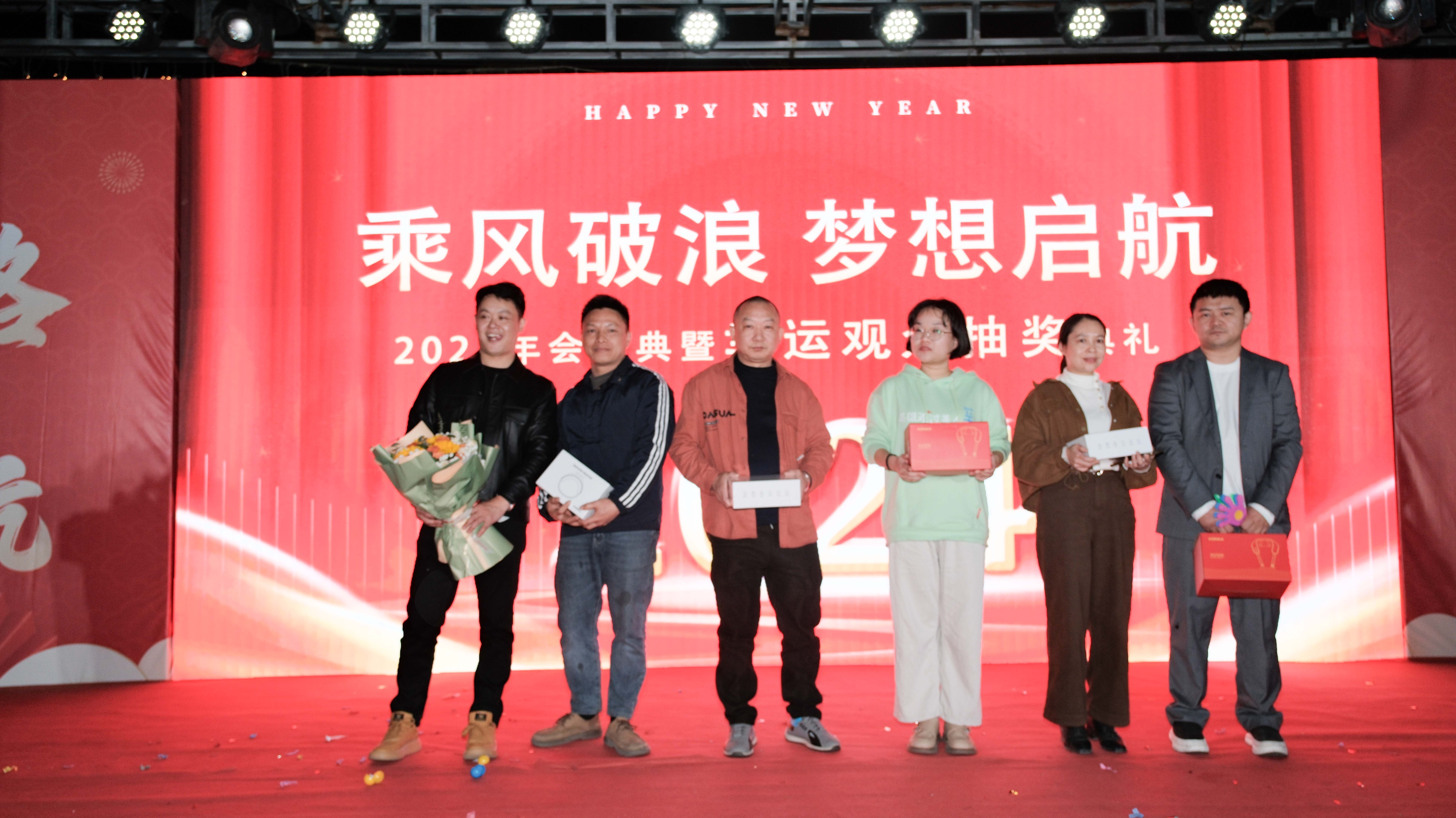 久信達(dá)科技2024年年會(huì)圓滿落幕：感恩同行，共創(chuàng)環(huán)保新未來，乘風(fēng)破浪，夢想起航(圖16)