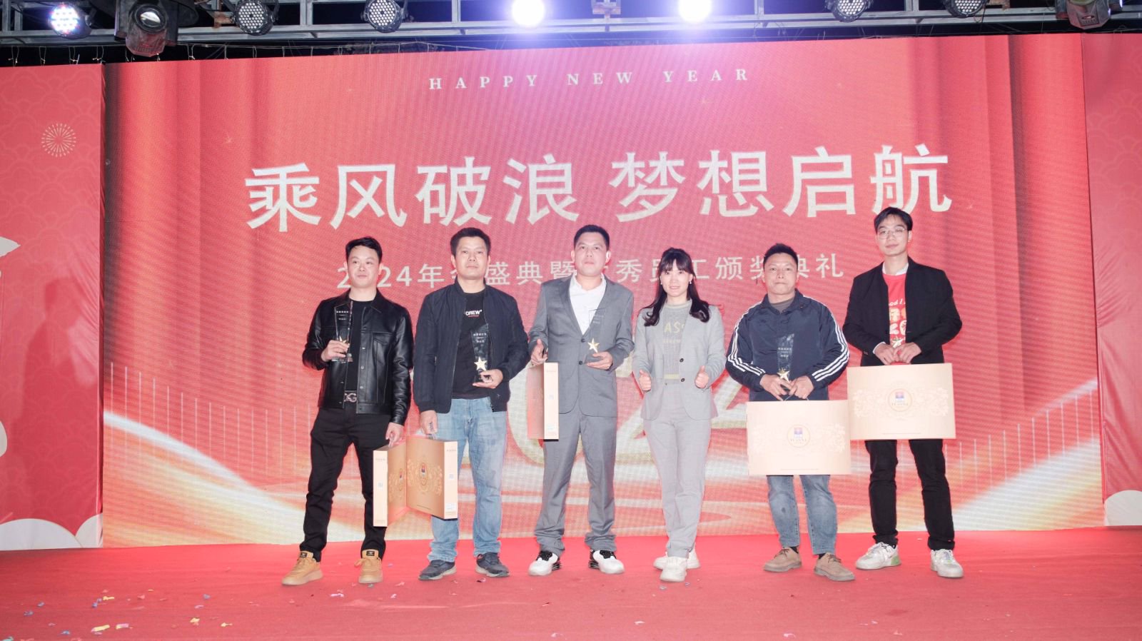 久信達(dá)科技2024年年會(huì)圓滿落幕：感恩同行，共創(chuàng)環(huán)保新未來，乘風(fēng)破浪，夢想起航(圖14)