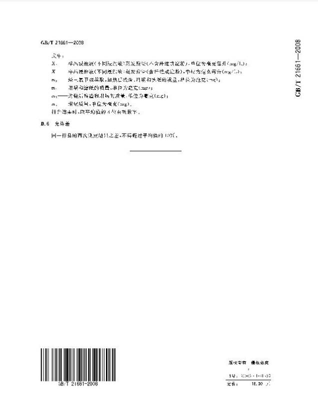 環(huán)保塑料袋有哪些？怎么區(qū)分于非環(huán)保的塑料袋(圖3)