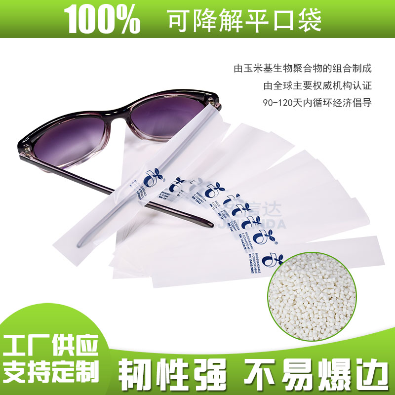 可降解包裝材料優(yōu)點(diǎn)？(圖1)